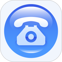 電銷神器(智能撥號工具) v6.9.3 安卓版