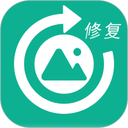 手機照片修復(照片修復恢復軟件) v5.4 安卓版