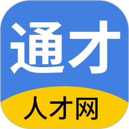 通才人才網(wǎng)(在線求職招聘軟件) v2.9.16 安卓版