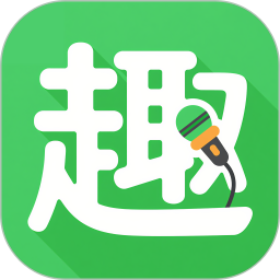 趣配音(英語配音學(xué)習(xí)) v7.59.4 安卓版