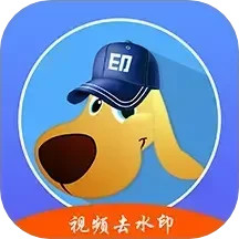 水印狗(去水印軟件) v1.3.8 安卓版