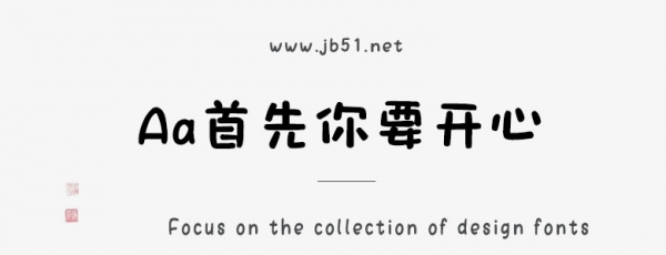 Aa首先你要開心