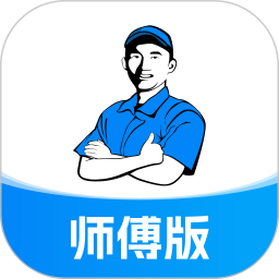 藍師傅師傅版(手機接單平臺) v2.1.9 安卓手機版