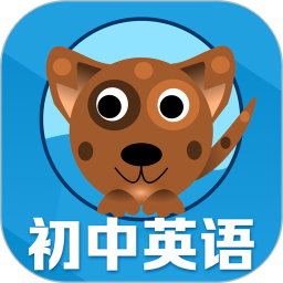 初中英語單詞通(英語學(xué)習(xí)軟件) v1.8.7 安卓版