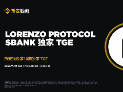 幣安TGE打新全攻略（含Alpha積分篇），手把手教你參與打新活動