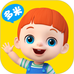 兒歌多米(兒歌早教啟蒙軟件) v1.2.1 安卓版
