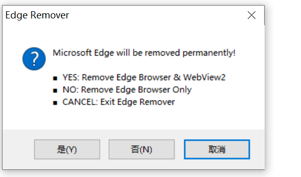 Edge Remover(Edge完全卸載工具) v18.35 單文件版