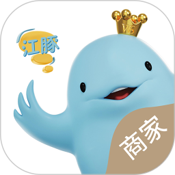 江豚網(wǎng)商家(運營管理軟件) v6.3.6 安卓版