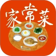 家常菜做法大全(做菜學(xué)習(xí)軟件) v6.5.5 安卓手機(jī)版