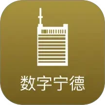 數(shù)字寧德(資訊閱讀生活服務軟件) v2.8.5 安卓版