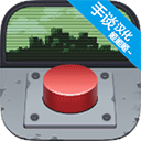 請勿亂動游戲正版(益智解謎類手游) v1.1 安卓版