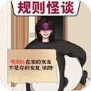 醫(yī)院怪談手游最新版(益智類解謎游戲) v1.0 安卓版