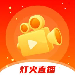 燈火直播(真人直播軟件) v1.1 安卓版