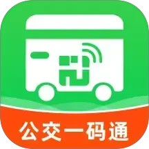公交掃碼通行(公交出行服務(wù)平臺) v1.0.2 安卓版