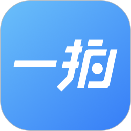 一拍即傳(邊拍邊修圖軟件) v1.4.1 蘋果手機(jī)版