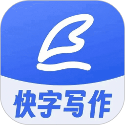 手機寫作神器(寫作工具軟件) v1.0.9 安卓手機版