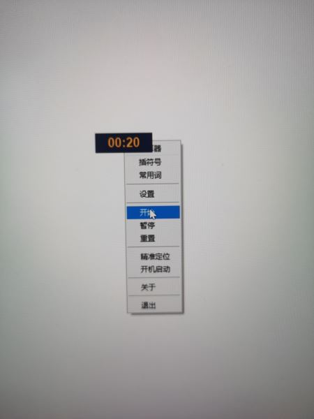 DownTimer 倒計(jì)時(shí)工具 v1.0 安裝免費(fèi)版