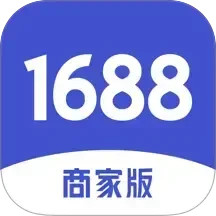 1688商家版(B2B電商批發(fā)采購平臺) v4.9.1 安卓手機版