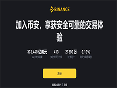 2025年如何獲得中國大陸幣安的最新下載地址？幣安官網(wǎng)網(wǎng)址分享