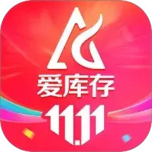 愛庫存(分銷電商平臺) v7.79.4 安卓手機(jī)版