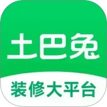 土巴兔裝修(裝修報價軟件) v11.14.5 安卓手機(jī)版