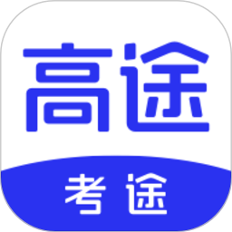 考途(學(xué)習(xí)輔助軟件) v4.9.15 安卓版