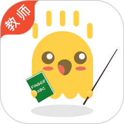 FingerABC教師端(英語教學(xué)) v3.0.17  蘋果手機(jī)版