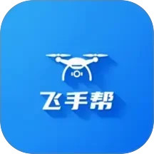 飛手幫(無(wú)人機(jī)任務(wù)發(fā)布與接單軟件) V1.0.8 安卓版