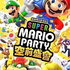 馬里奧派對：空前盛會(冒險闖關(guān)游戲) SuperMario Party:Jamboree