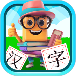 寶寶兒童學漢字(兒童看圖識字學習軟件) v3.1uw 安卓版