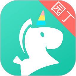 掌心寶貝園丁版(家園共育軟件) v6.25.0 安卓版