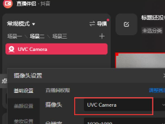 抖音伴侣怎么用? 大疆Action相机进行抖音直播的设置方法