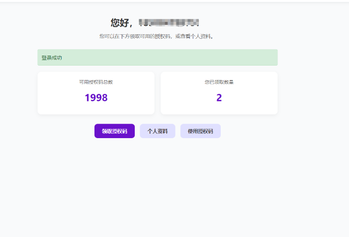 卡密分发系统 v1.0.0