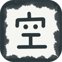 放空的武林手机版(文字解密游戏) v1.1 安卓版