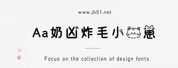 Aa奶凶炸毛小猫崽