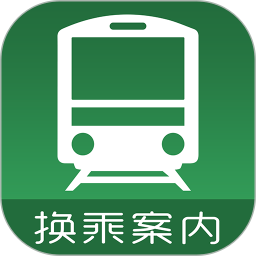 换乘案内(日本交通软件) v3.3.0 安卓版