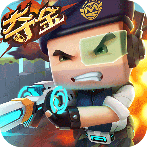 迷你枪战精英手机版(射击手游) v1.0.62 安卓手机版