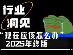 2026年加密货币熊市终极生存指南:如何逆势翻盘赚大钱