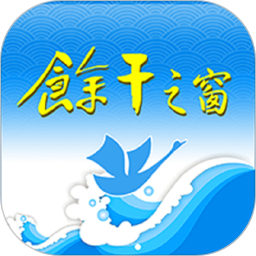 余干之窗(新闻资讯软件) v3.3.7 安卓版