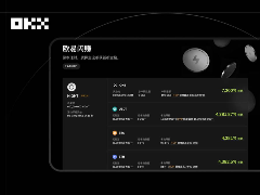 2025年KOL最常用OKX產(chǎn)品榜大盤點