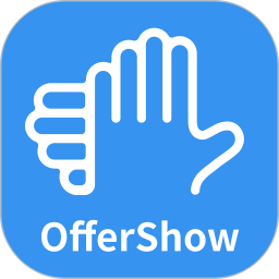 OfferShow(大学生求职招聘软件) v1.0.11 安卓版