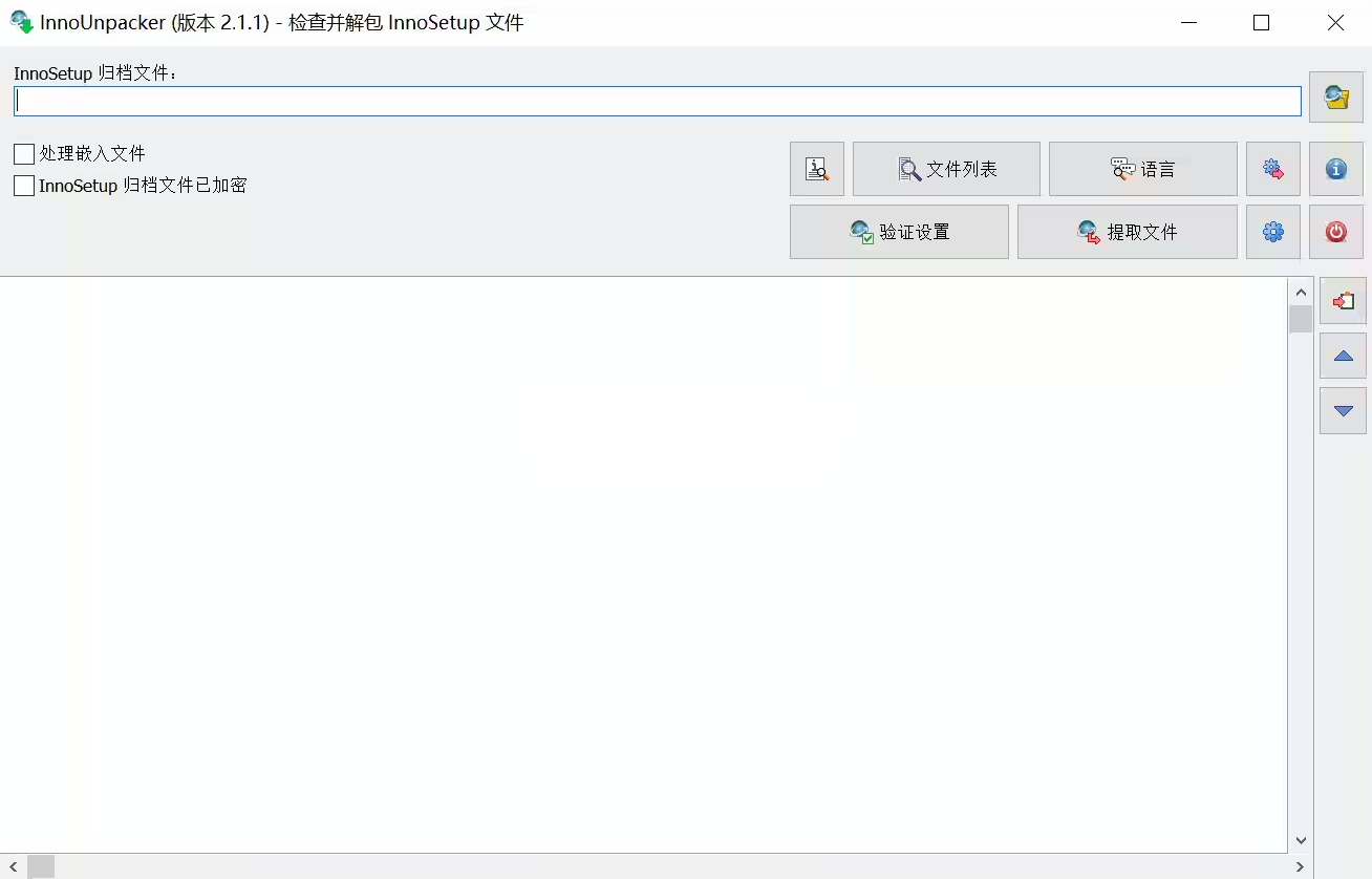 InnoUnpacker(安裝包逆向解壓工具) v2.2.3.0 綠色中文版