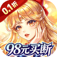 诸世王者0.1折98元速通版(RPG仙侠手游) v1.0.0 安卓官方版