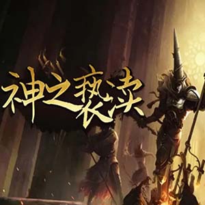 神之褻瀆2026最新版(魂系橫版動(dòng)作類游戲) v1.0.4 安卓版