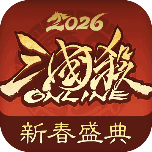 三國(guó)殺ol互通版手游(策略卡牌手游) v3.8.7 安卓版