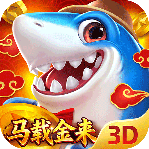 捕魚新紀元九游版(捕魚手游) v10.3 安卓手機版