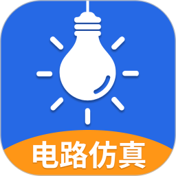 電工仿真軟件(電路模擬) v7.7.0 安卓版