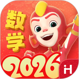 洪恩數(shù)學(xué)(數(shù)學(xué)學(xué)習(xí)軟件) v5.20.9 安卓版