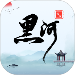 我的黑河(黑河生活服務(wù)軟件) v0.2.77 安卓手機版