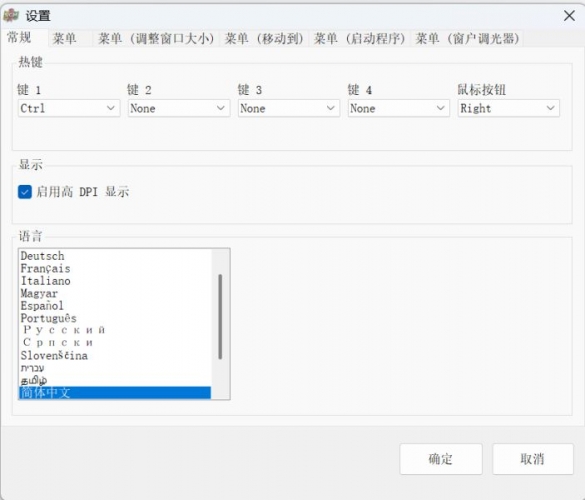 右键菜单管理工具 SmartContextMenu v1.8.0 绿色免费版